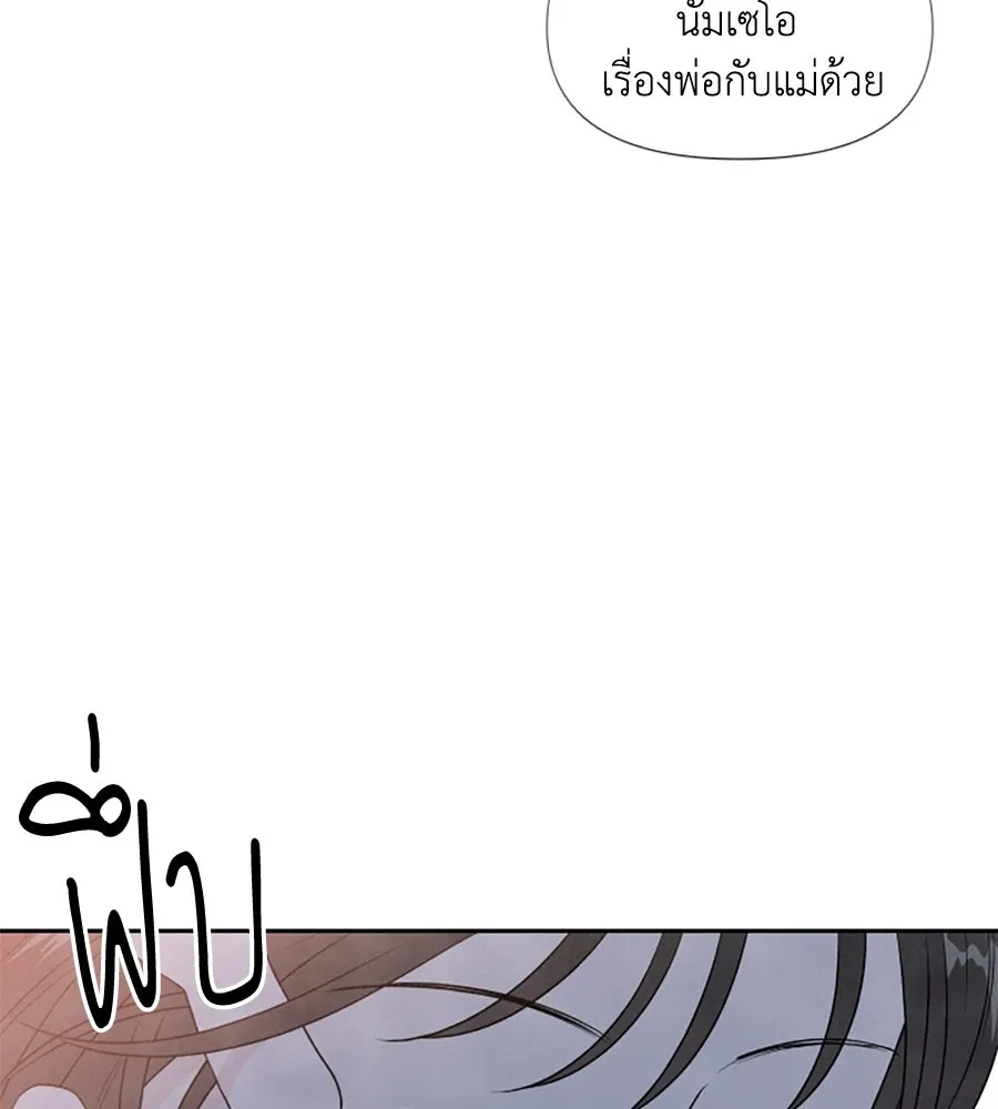 เหตุผลของคนไม่อยากอยู่ ตอนที่ 20 รูปที่ 52