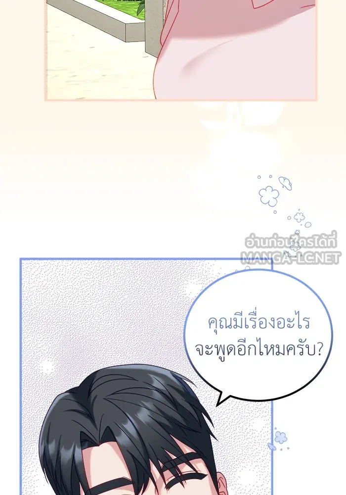 ครอบครัวพรรค์นั้น ฉันไม่มีวันกลับไป ตอนที่ 16 รูปที่ 15