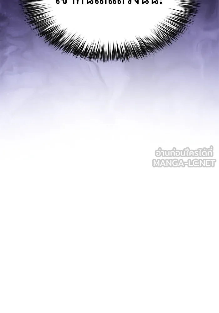 ลูกชายคนเล็กของดยุกคือมือสังหาร ตอนที่ 86 รูปที่ 171