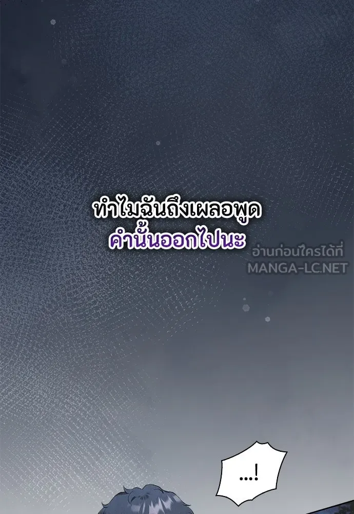 ลูกสาวตัวปลอมของท่านดยุก ตอนที่ 11 รูปที่ 33