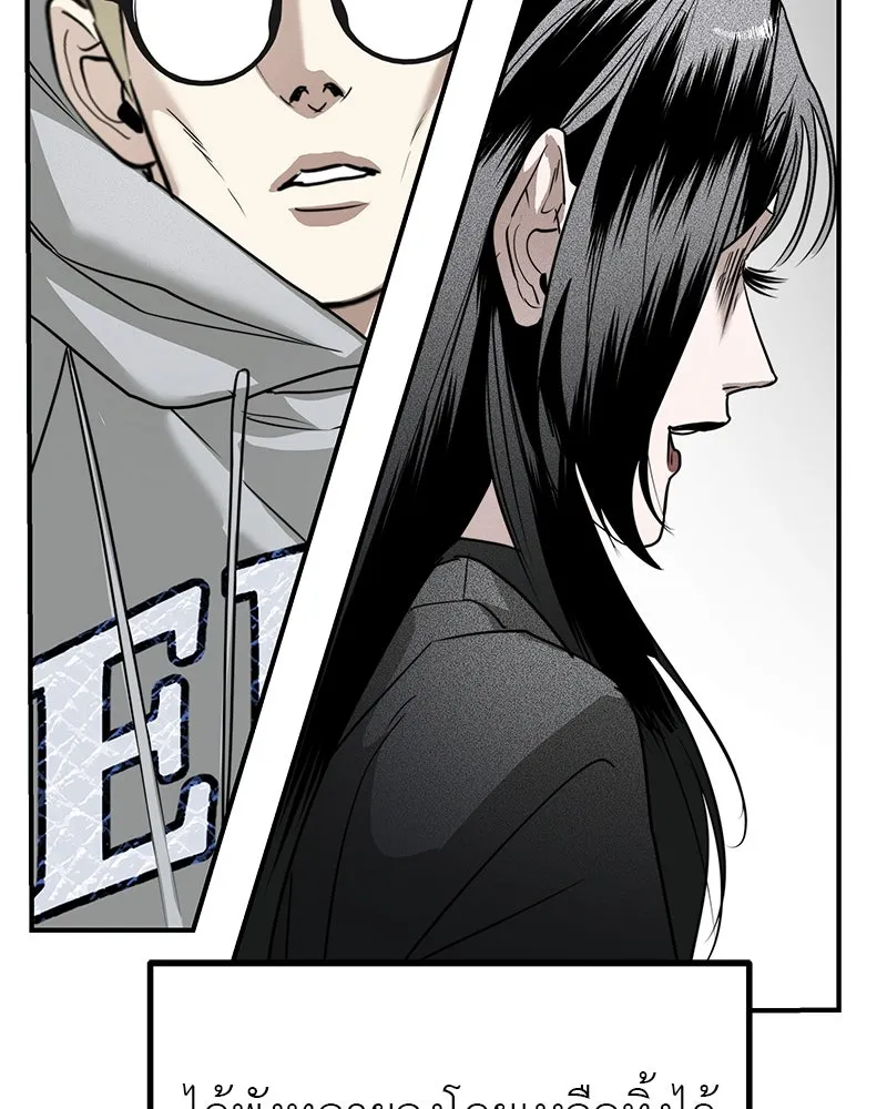 สี่สาวชาวกี ตอนที่ 32 การแก้แค้นของโลล่า รูปที่ 46