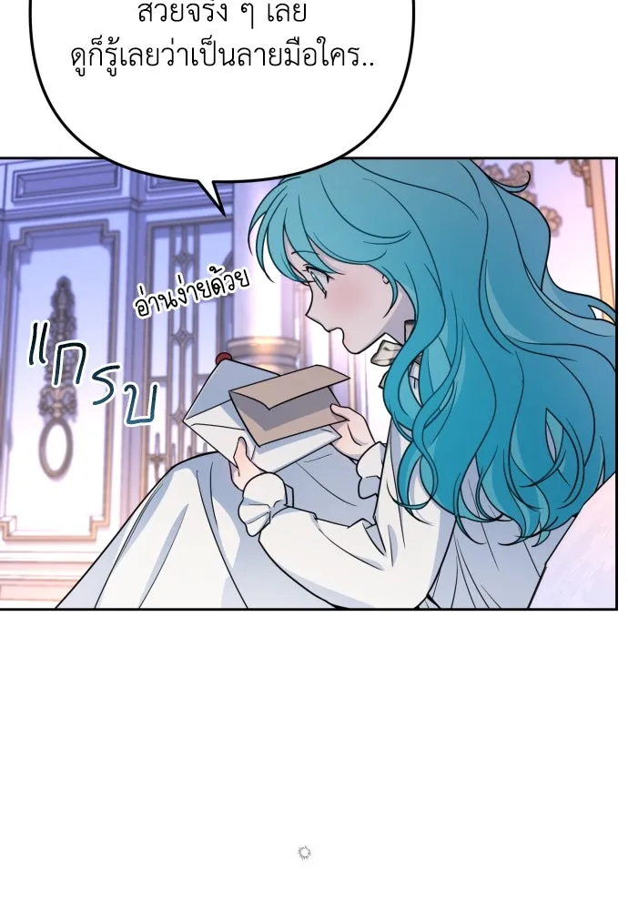 เลดี้มินต์ ตอนที่ 14 รูปที่ 59