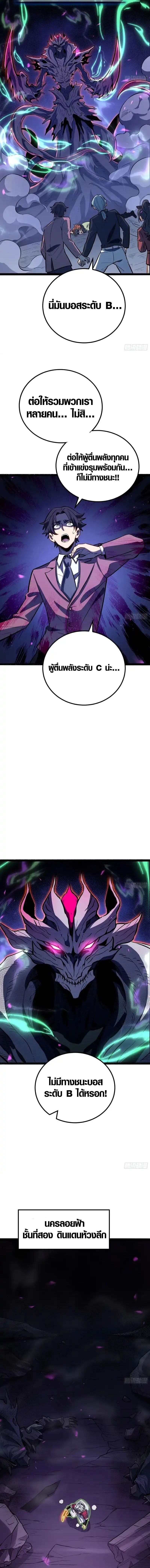 Full-Time Awakening ต_นพล_งไร_ข_ดจำก_ด ตอนที่ ตอนที่ 79 รูปที่ 4