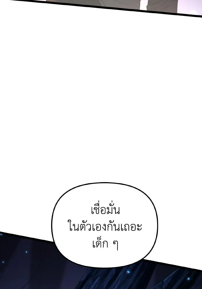 การแข่งขันของผู้เกิดใหม่ ตอนที่ 90 รูปที่ 71