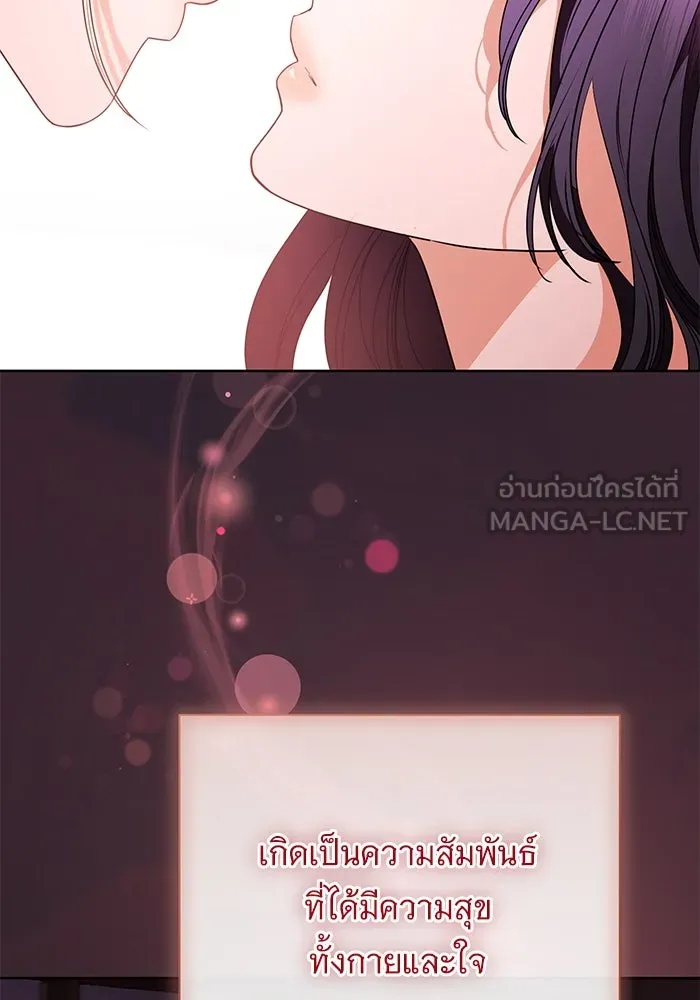 แด่ชู้รักของสามี ตอนที่ 81 รูปที่ 72