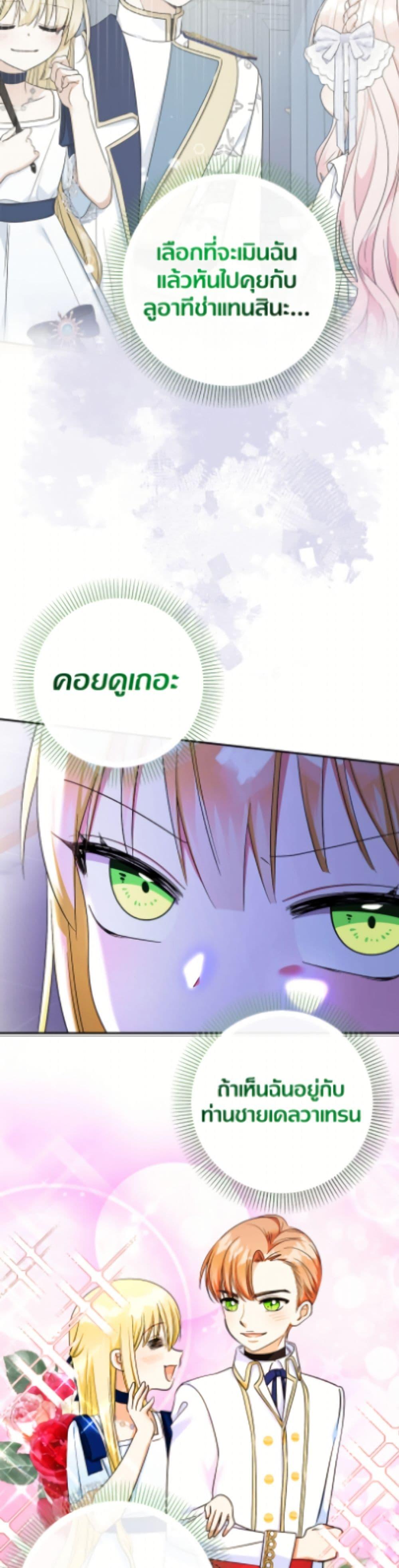 Manga-lc-com อ่านมังงะ อ่านการ์ตูน ออนไลน์ ฟรี Lord Baby Runs a Romance Fantasy With Cash ตอนที่ 1 2 3 4 5 6 7 8 9 10 11 12 13 14 ฟรี ไม่มีโฆษณา Manga-lc - อ่าน มังงะ อ่าน การ์ตูน ออนไลน์ อ่านมังงะ ฟรี