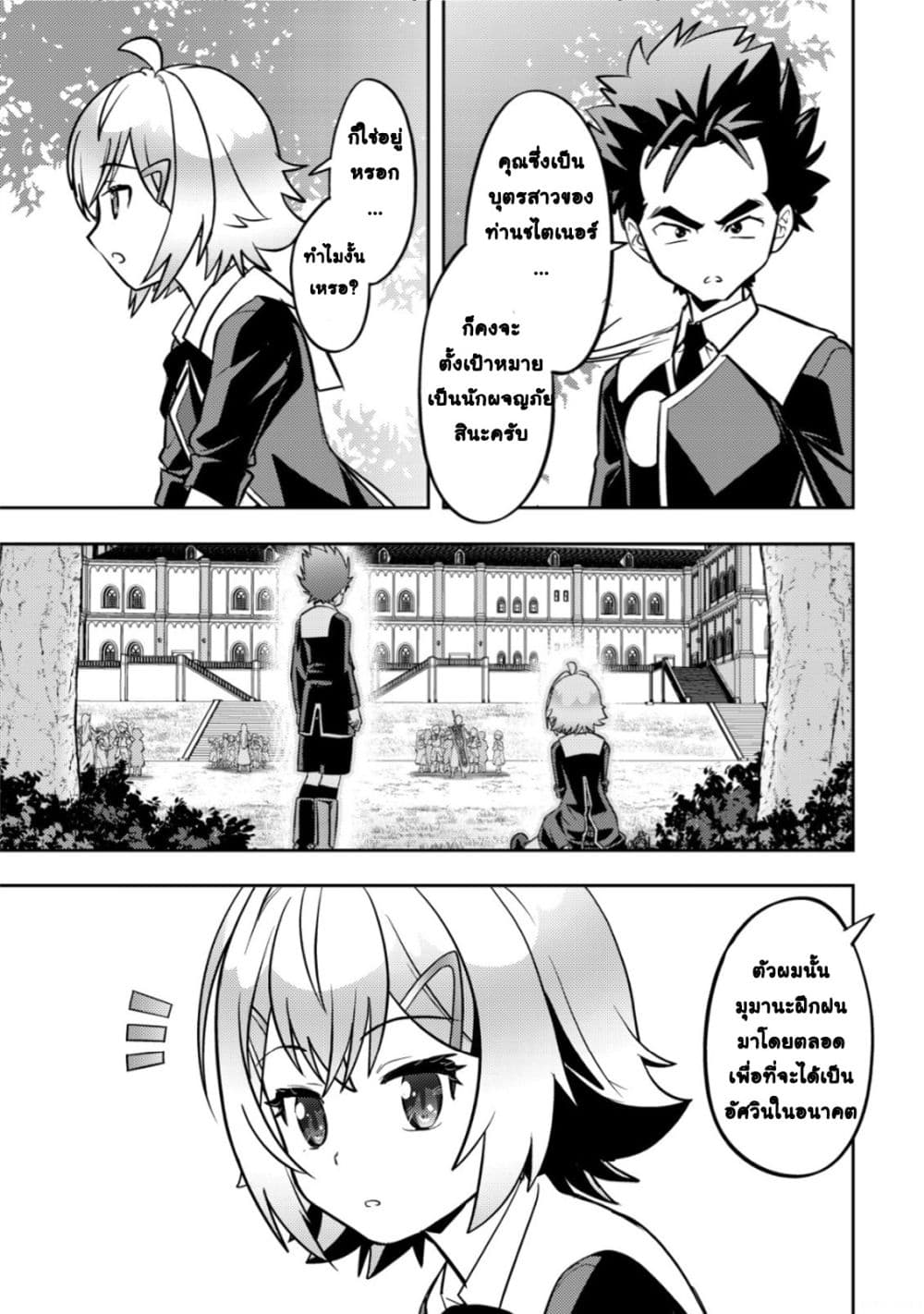 Manga-lc-com อ่านมังงะ อ่านการ์ตูน ออนไลน์ ฟรี Ikusei Jouzu na Boukensha, Youjo wo Hiroi, Second Life wo Ik ตอนที่ 1 2 3 4 5 6 7 8 9 10 11 12 13 14 ฟรี ไม่มีโฆษณา Manga-lc - อ่าน มังงะ อ่าน การ์ตูน ออนไลน์ อ่านมังงะ ฟรี