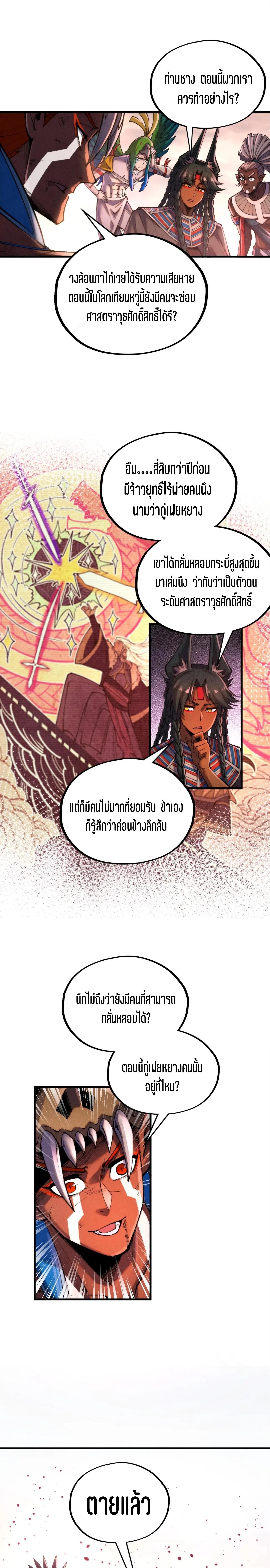 Manga-lc-com อ่านมังงะ อ่านการ์ตูน ออนไลน์ ฟรี The Eternal Supreme ตอนที่ 1 2 3 4 5 6 7 8 9 10 11 12 13 14 ฟรี ไม่มีโฆษณา Manga-lc - อ่าน มังงะ อ่าน การ์ตูน ออนไลน์ อ่านมังงะ ฟรี