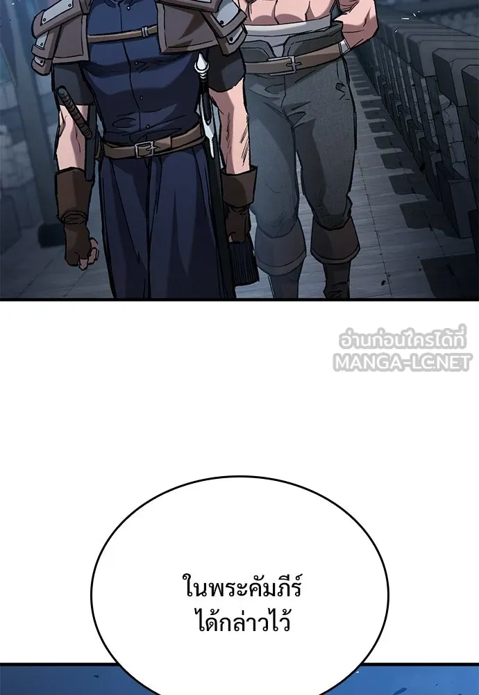 อัศวินวันเดียว ตอนที่ 106 รูปที่ 21
