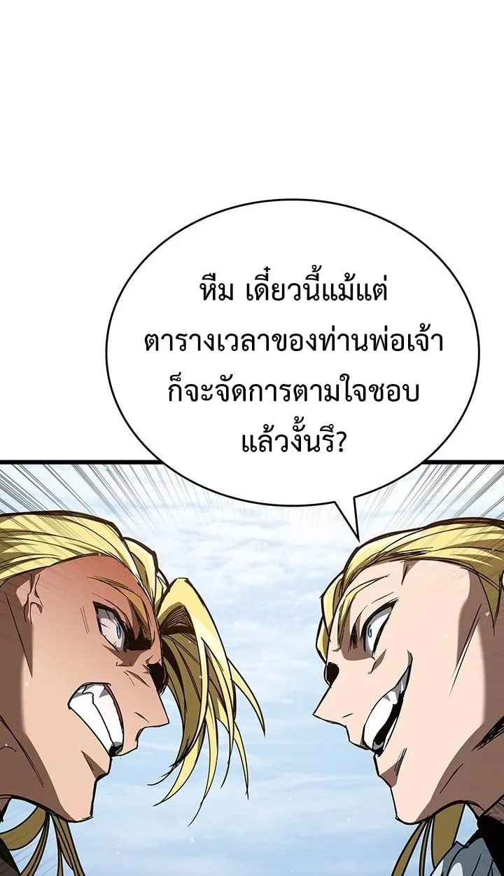 Crimson Reset ช_ว_ตคร_งท_สองของราช_นร_ตต_กาล หล_งจากหลบหน_มาคร_งป_ แวมไพร_ย_จ_นก_ถ_กส_งหารในท_ส_ด ตอนที่ ตอนที่ 7 รูปที่ 26