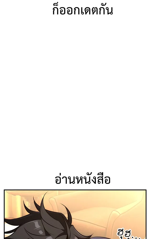 ไอ้เพลเยอร์นั่น ฉันฆ่ามันเอง ตอนที่ 70 รูปที่ 161