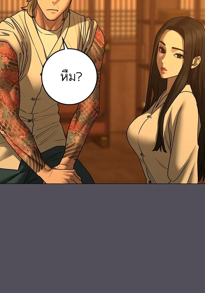 Reality Quest ตอนที่ 165 รูปที่ 37