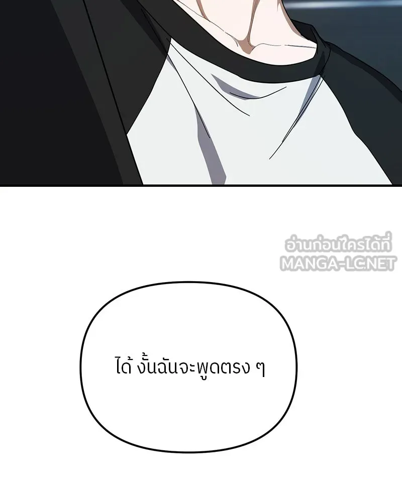 ย้อนเวลามาเป็นมักเน่ ตอนที่ 21 รูปที่ 60