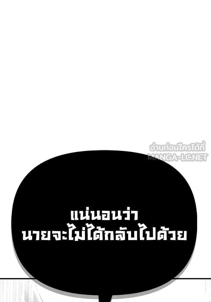 เกมของยอดมนุษย์ ตอนที่ 100 รูปที่ 99