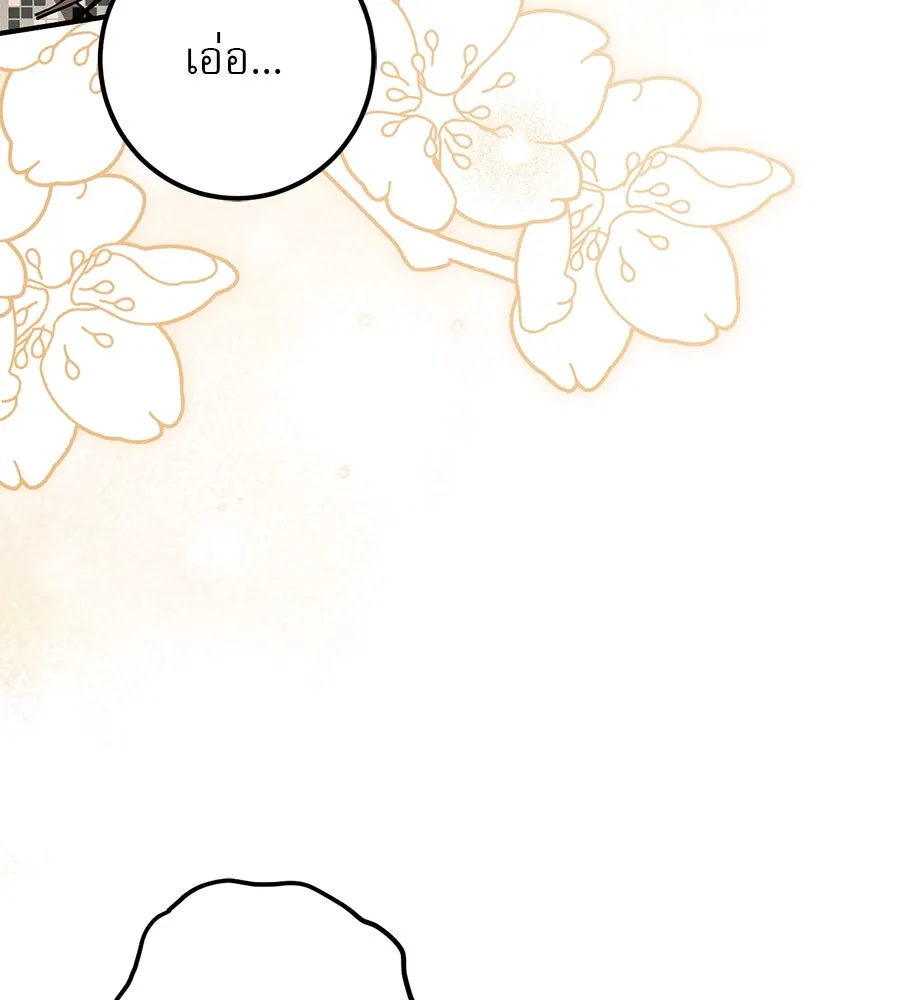 เรือนจำรัก ตอนที่ 46 รูปที่ 88