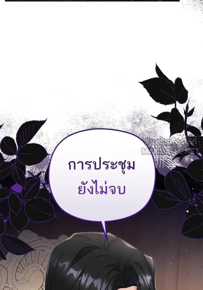 แด่ตัวละครโปรด ตอนที่ 103 รูปที่ 59