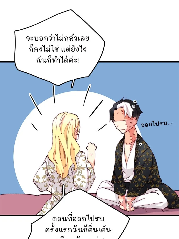 Bring the Love ตอนที่ 118 รูปที่ 74