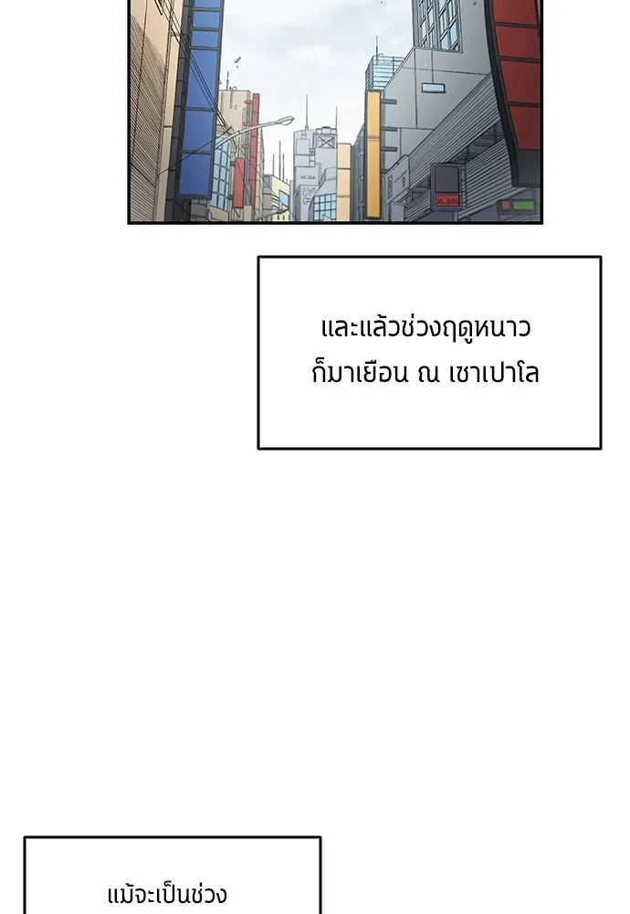 นักเตะแข้งสวรรค์ ตอนที่ 58 รูปที่ 50