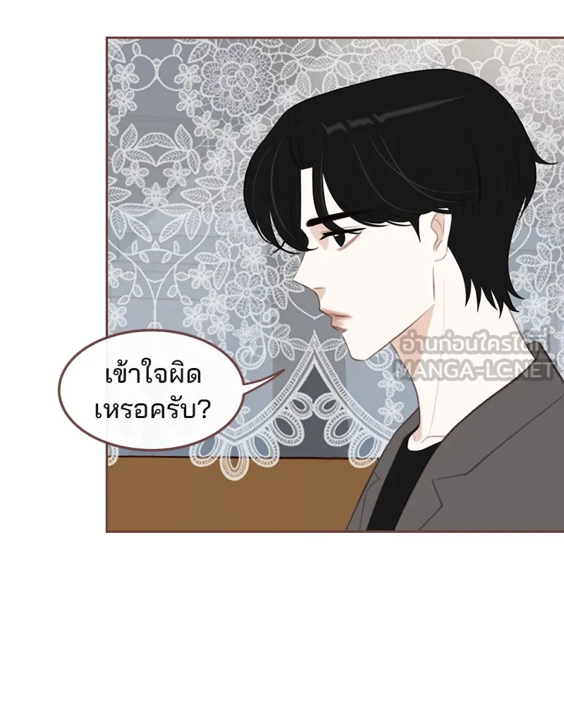 เพียงลมหนาว ตอนที่ 20 รูปที่ 93
