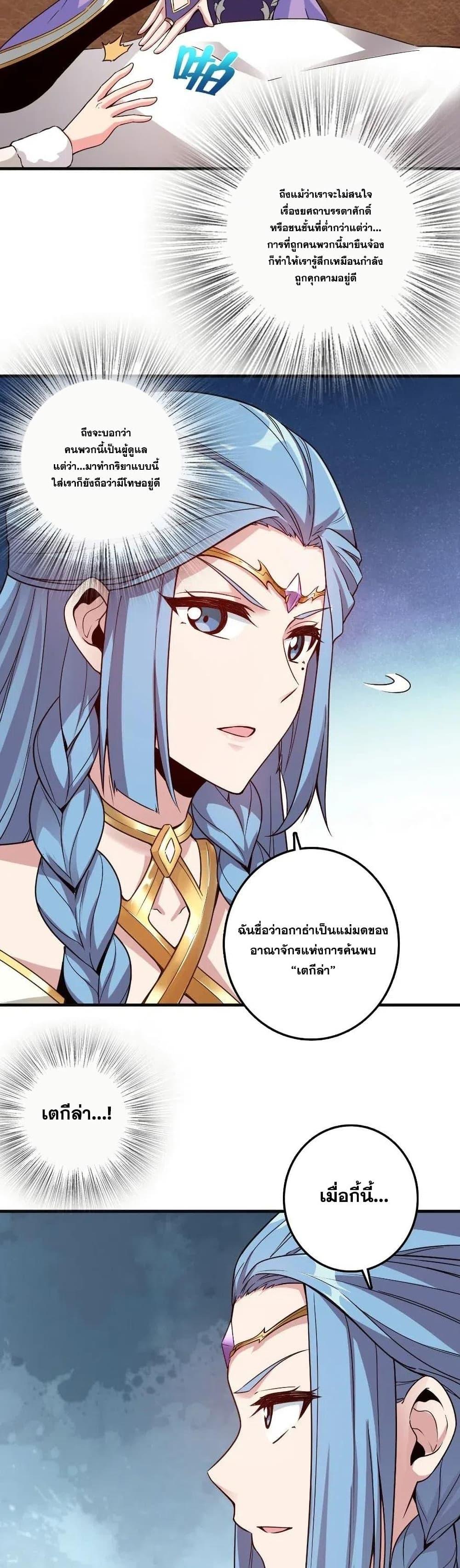 Release That Witch ตอนทื่ 213 รูปที่ 28