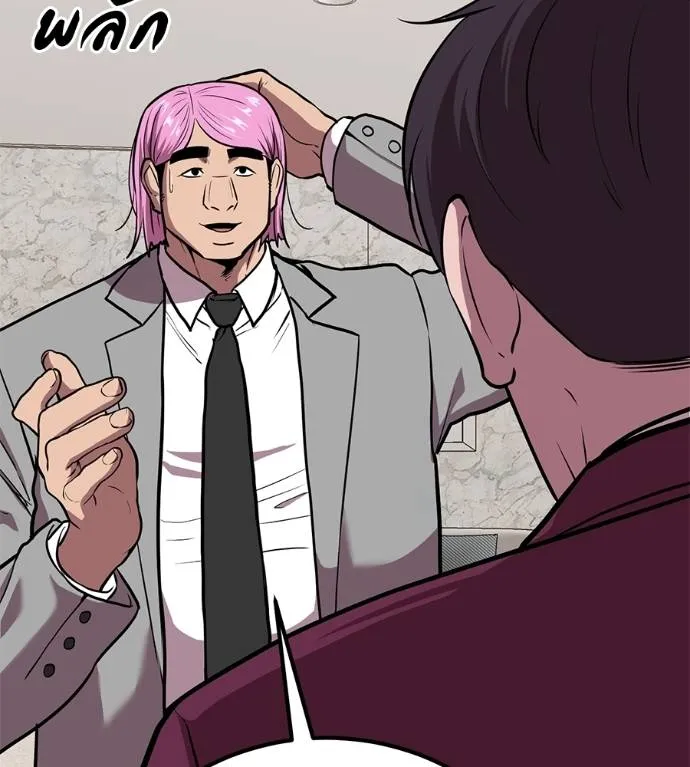 เรียกฉันว่าพระเจ้า ตอนที่ 18 รูปที่ 22