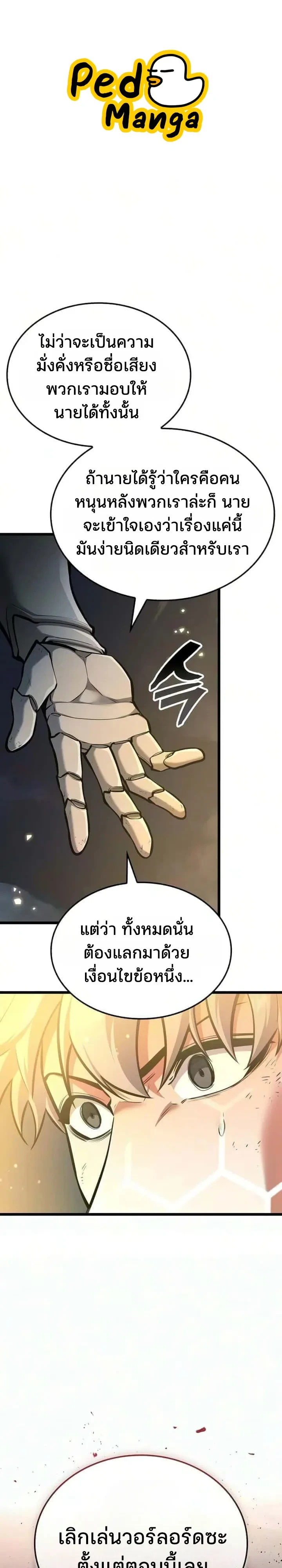 Manga-lc-com อ่านมังงะ อ่านการ์ตูน ออนไลน์ ฟรี Emperor of Solo Play ราชาแห่งโซโล่เพลย์ ตอนที่ 1 2 3 4 5 6 7 8 9 10 11 12 13 14 ฟรี ไม่มีโฆษณา Manga-lc - อ่าน มังงะ อ่าน การ์ตูน ออนไลน์ อ่านมังงะ ฟรี