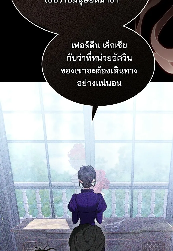 เหตุผลที่นางร้ายจับดาบ ตอนที่ 19 รูปที่ 128