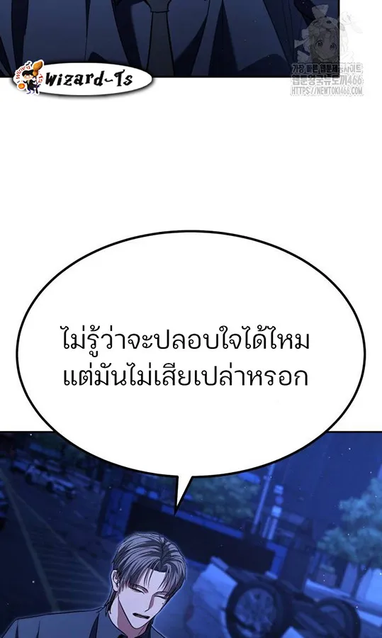 Expelled Hero Is Too Strong ฮ_โร_ผ_แข_งแกร_งถ_กไล_ออกจากก_ลด_อ_นด_บหน_ง ตอนที่ ตอนที่ 27 รูปที่ 54