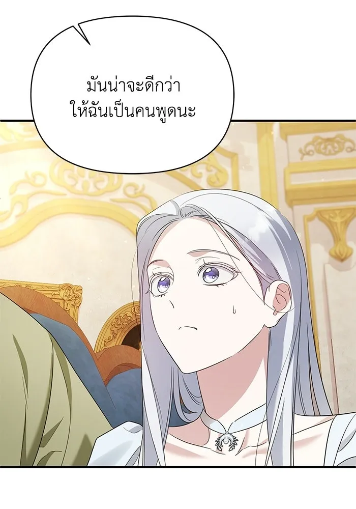 ชีวิตใหม่ในตระกูลมือสังหาร ตอนที่ 116 รูปที่ 59