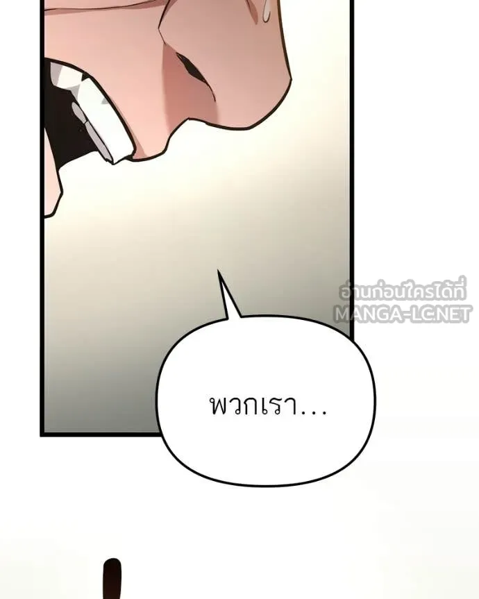 โทษที พื้นที่นี้ ตอนที่ 54 รูปที่ 173