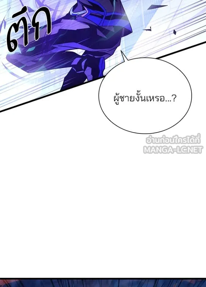 Villain to kill ตอนที่ 192 รูปที่ 112