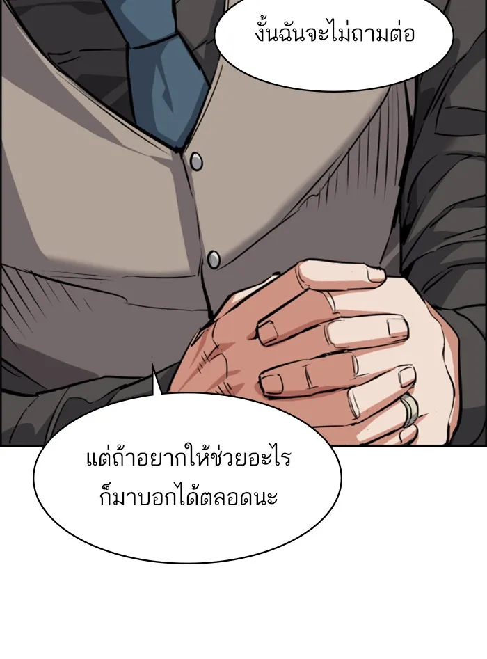 พี่ชายสายบอดี้การ์ด ตอนที่ 57 รูปที่ 13