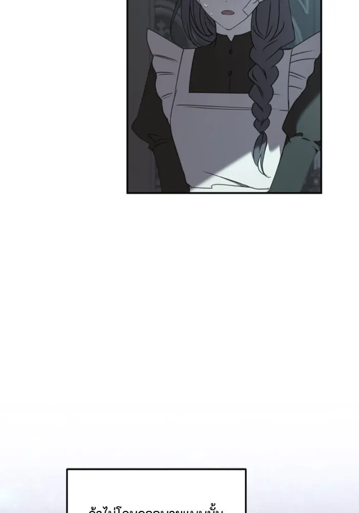 ตัวร้ายอย่างฉันขออยู่อย่างสงบ ตอนที่ 46 รูปที่ 71