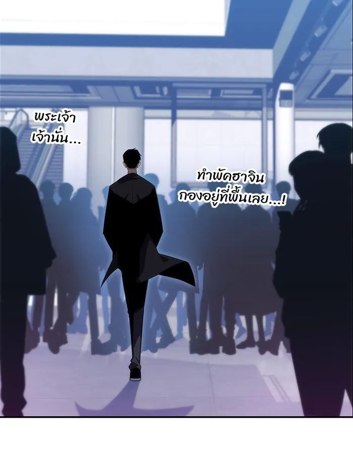 ผู้เล่นหน้าใหม่เลเวลแมกซ์ ตอนที่ 16 เทสต์ปลุกพลัง รูปที่ 101