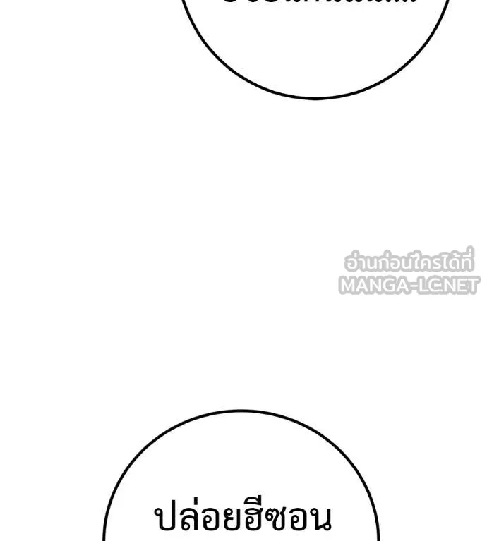 เรียกฉันว่าพระเจ้า ตอนที่ 54 รูปที่ 19