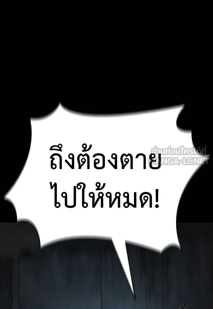 ยมราชลงทัณฑ์ ตอนที่ 69 รูปที่ 159