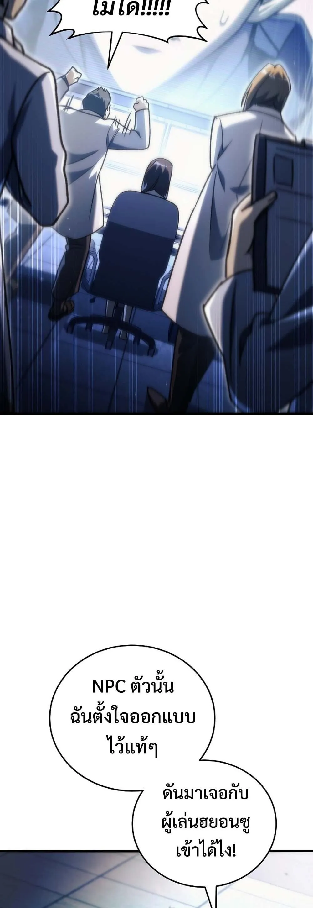 The Genius Blacksmith_s Game เกมเปล_ยนโลกของช_างต_เหล_กในตำนาน ตอนที่ ตอนที่ 35 รูปที่ 2