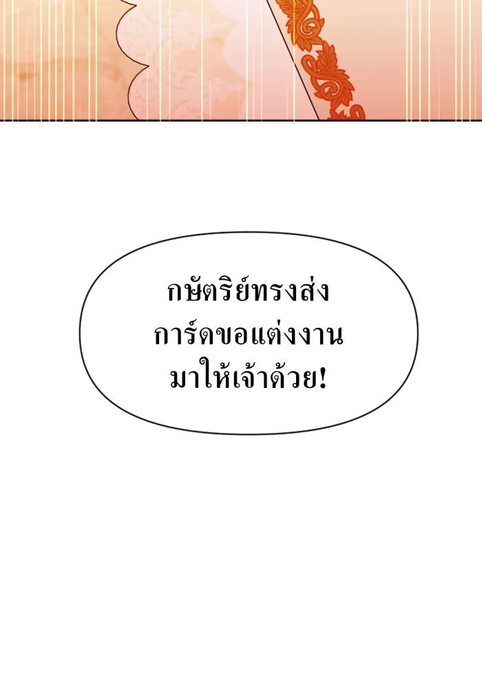 ชิงชีวิตพลิกลิขิตชะตา ตอนที่ 22 คำเล่าลือของนางร้ายผู้นั้น(2) รูปที่ 139