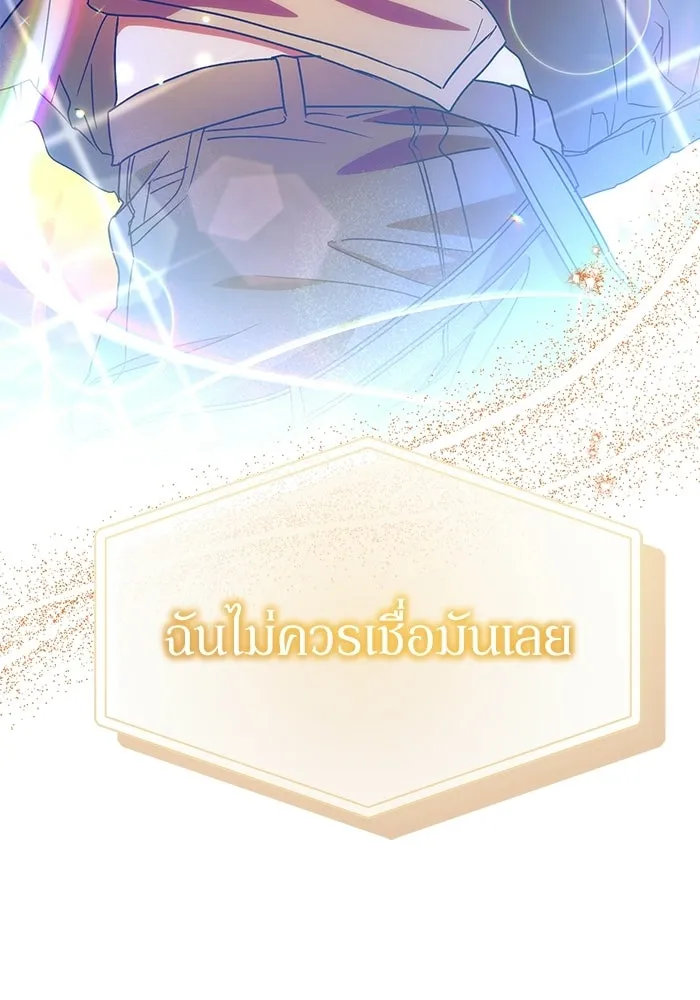 ย้อนเวลามาเป็นมักเน่ ตอนที่ 64 รูปที่ 83