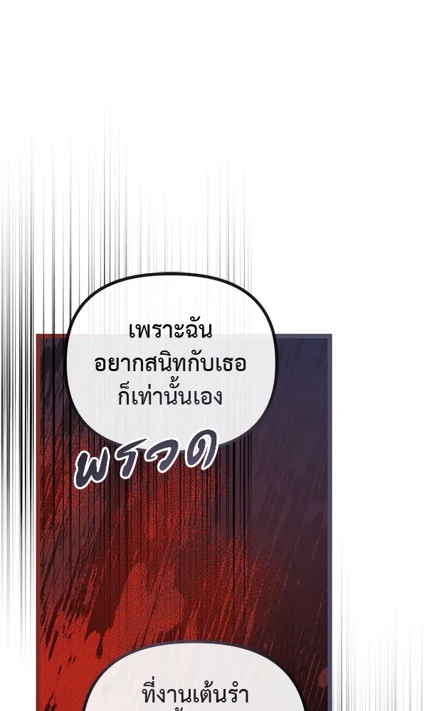 ชีวิตนี้เพื่อเธอ ตอนที่ 42 รูปที่ 76