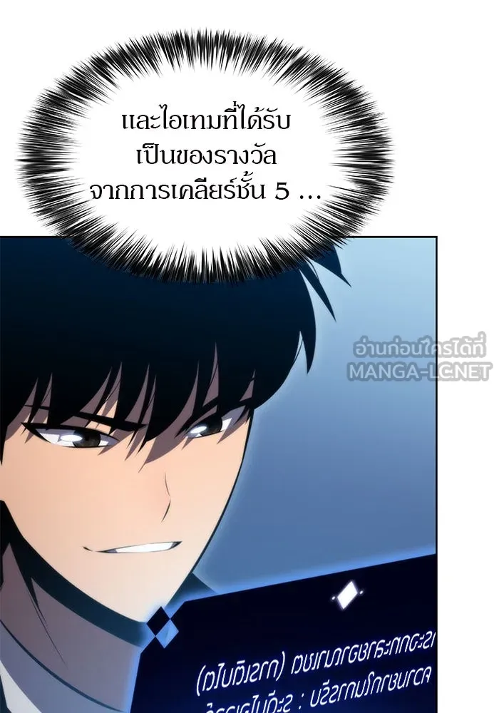 ผู้เล่นหน้าใหม่เลเวลแมกซ์ ตอนที่ 66 ชีวิตของแต่ละคน รูปที่ 114