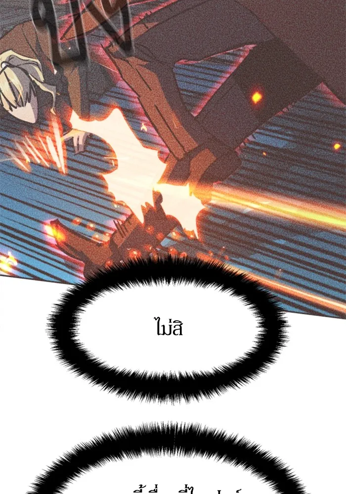 พี่ชายสายบอดี้การ์ด ตอนที่ 190 รูปที่ 88