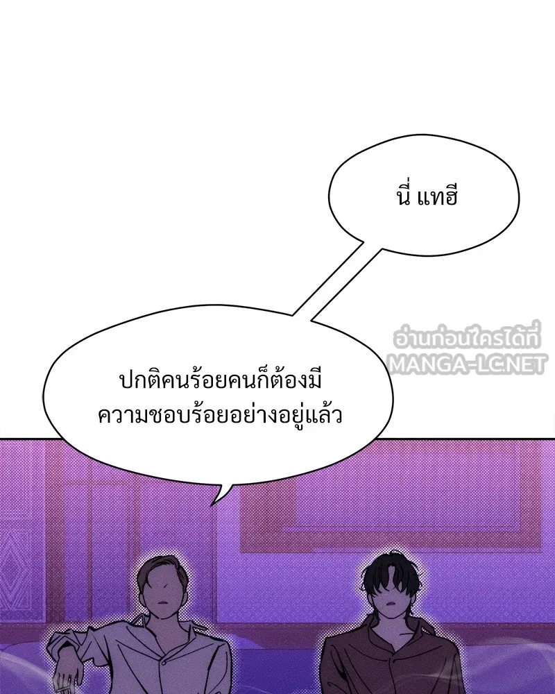 บุปผารุ่มราคะ ตอนที่ 44 รูปที่ 42