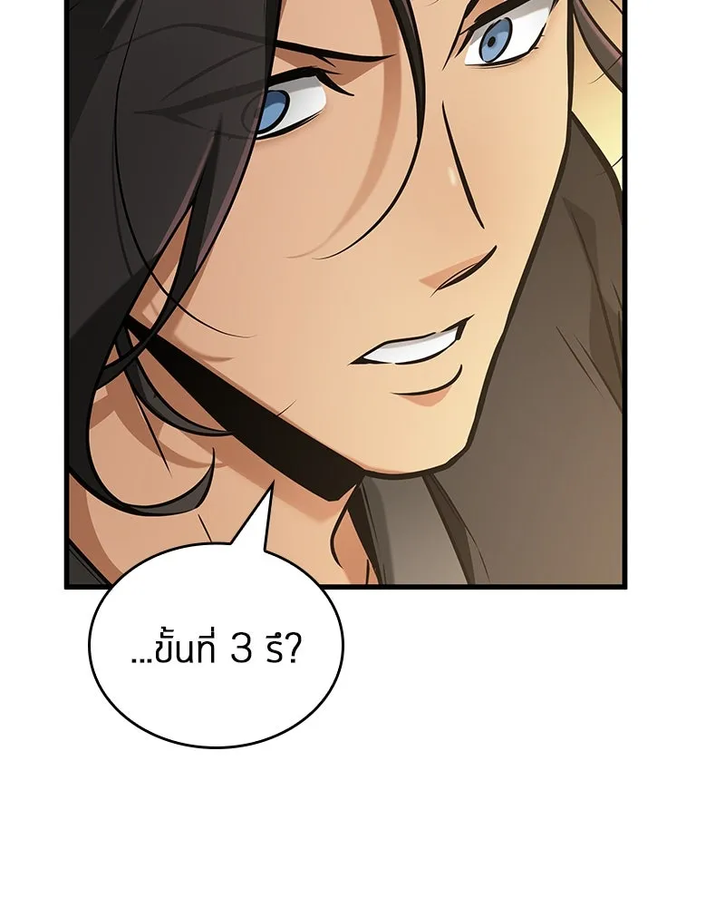 Omniscient Reader อ่านชะตาวันสิ้นโลก ตอนที่ 44 นักต้มตุ๋น (3) รูปที่ 25