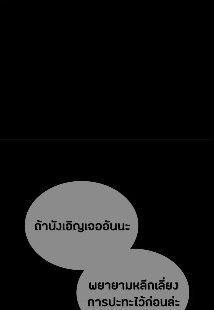 มือสังหารพันธุ์อมตะ ตอนที่ 65 รูปที่ 142