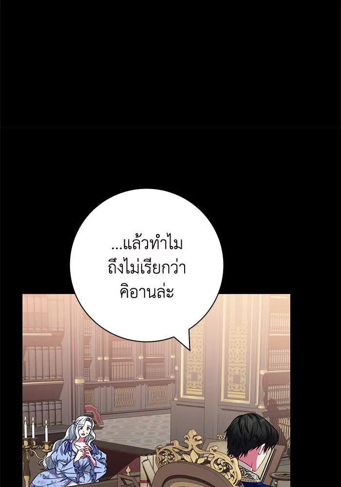 ฉันกลายเป็นแม่พระเอกนิยายจอมเสเพล ตอนที่ 10 รูปที่ 124