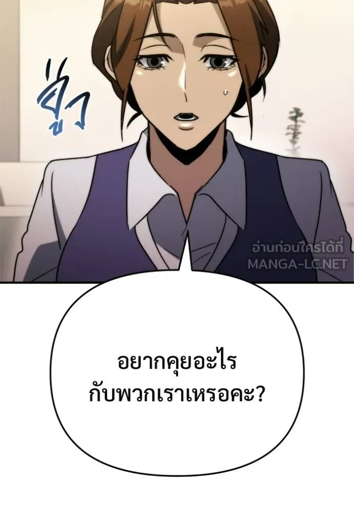 โกดังลับหลังโลกแตก ตอนที่ 66 รูปที่ 24