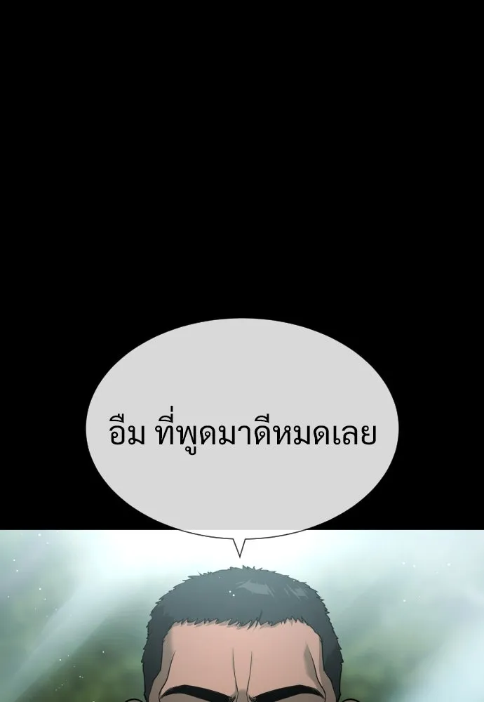 นักฆ่าย้อนวัย ตอนที่ 21 รูปที่ 137