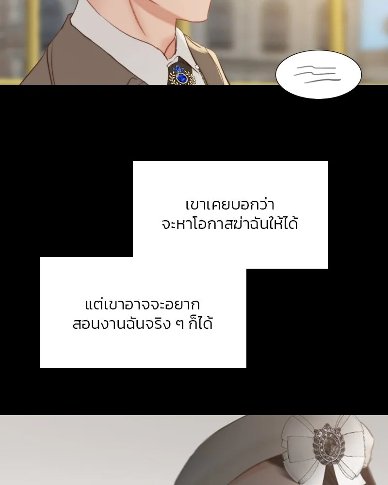 เซเรน่า ตอนที่ 14 รูปที่ 85