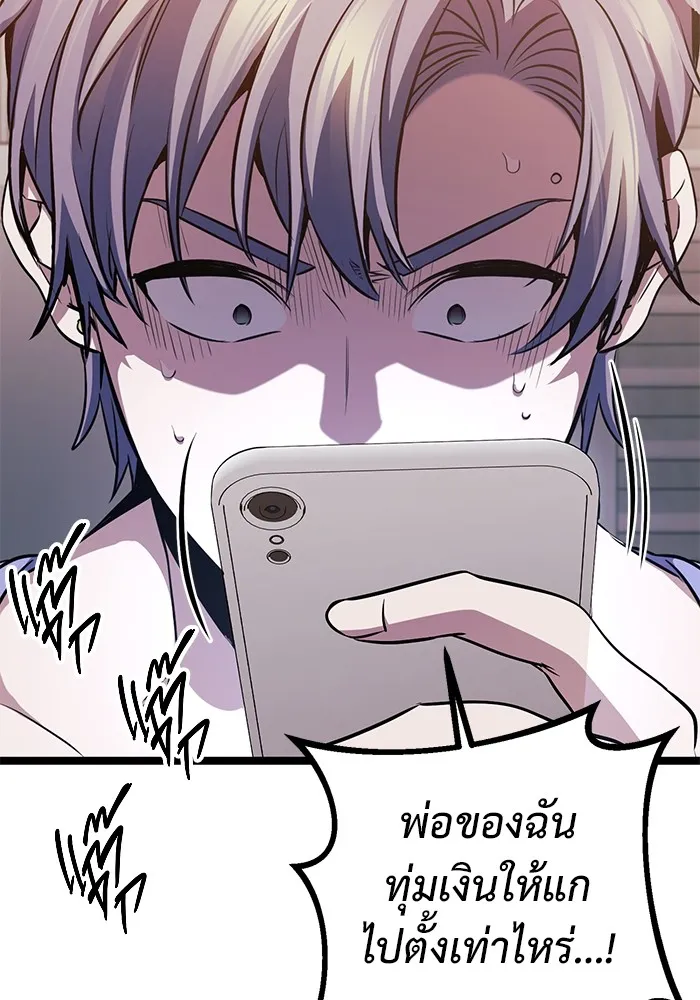 ราชินีนักบู๊ ตอนที่ 30 รูปที่ 149